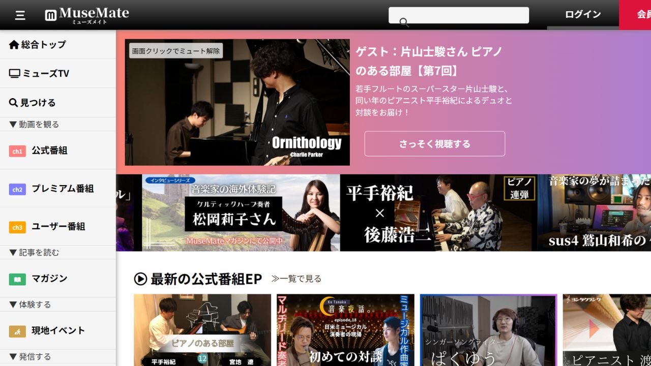 マイナースポーツメディア