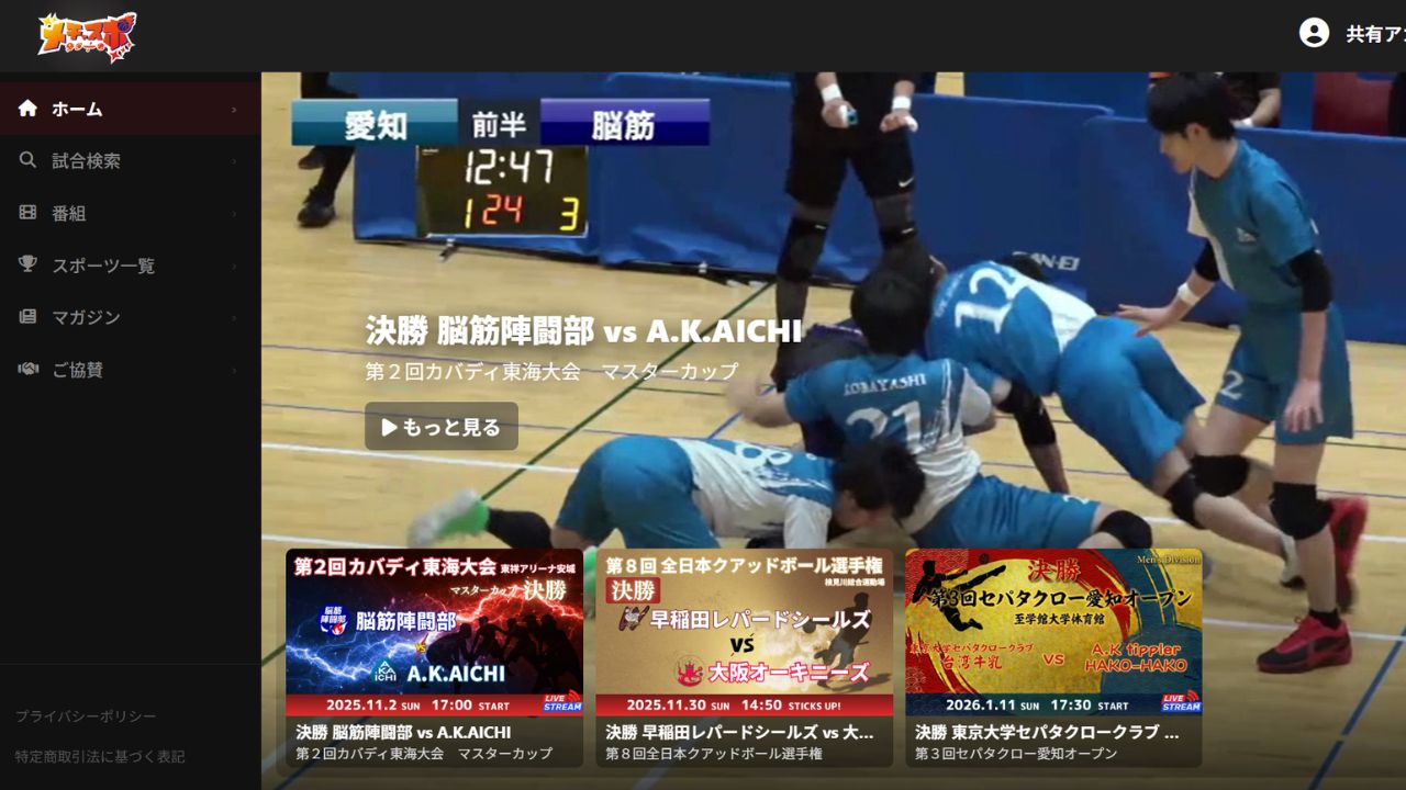 WEBメディア制作請負