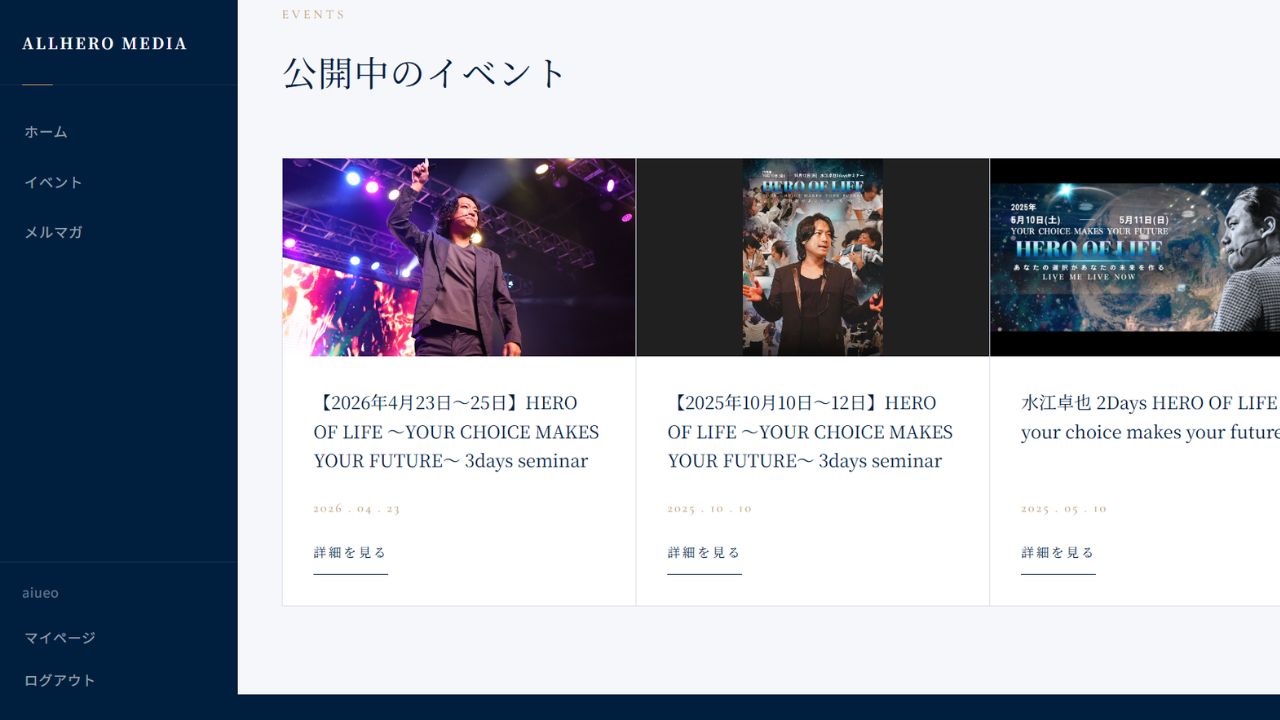 イベント予約サイト