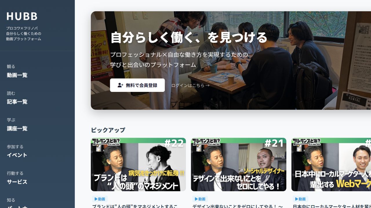 WEBメディア運営